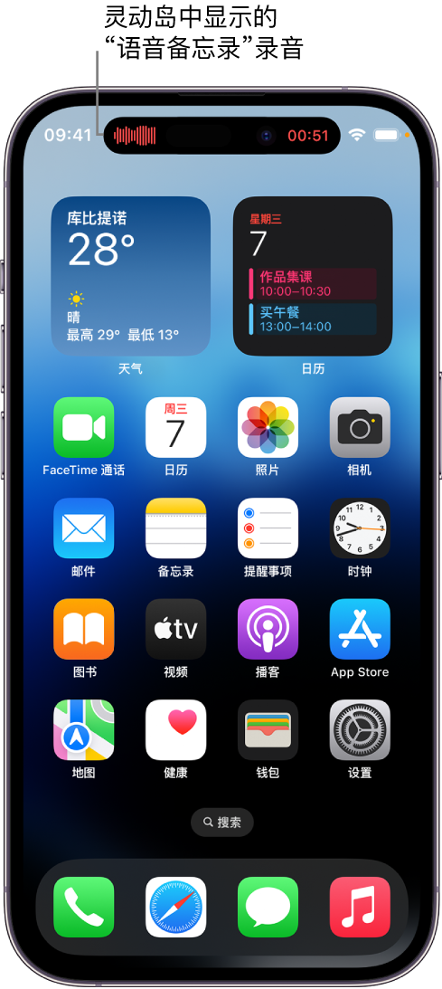 丁青苹果14维修分享在 iPhone 14 Pro 机型中查看灵动岛活动和进行操作 