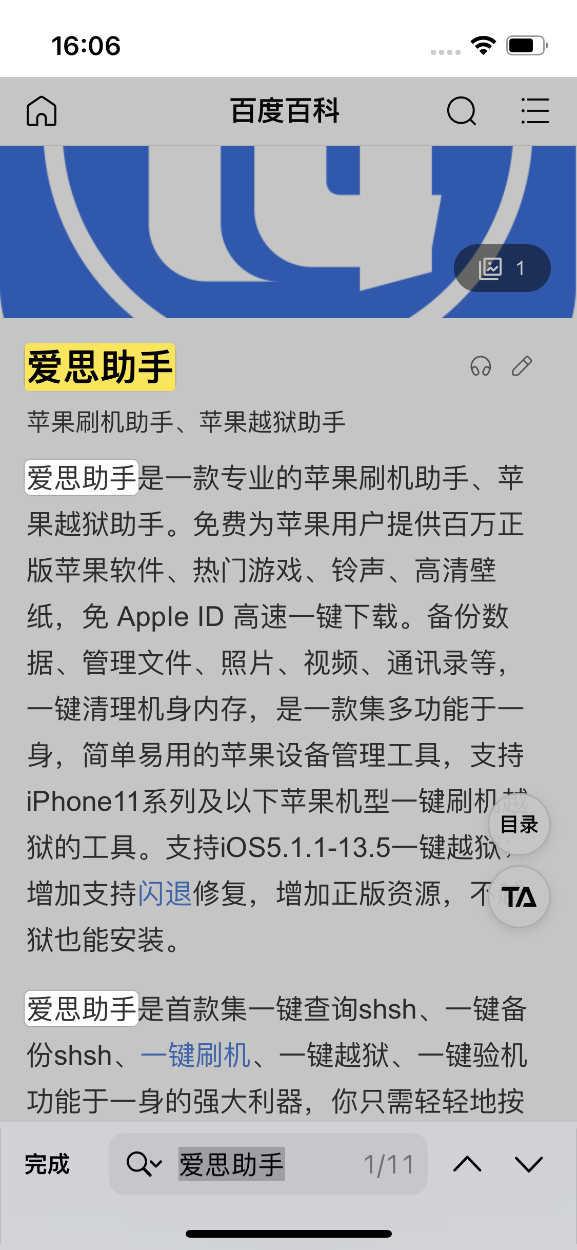 丁青苹果14维修分享iPhone 14手机如何在safari浏览器中搜索关键词 