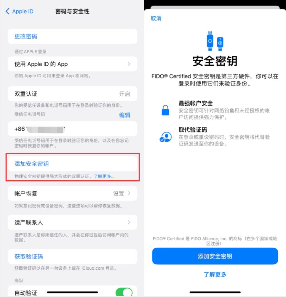 丁青苹果服务网点分享物理安全密钥有什么用？iOS 16.3新增支持物理安全密钥会更安全吗？ 