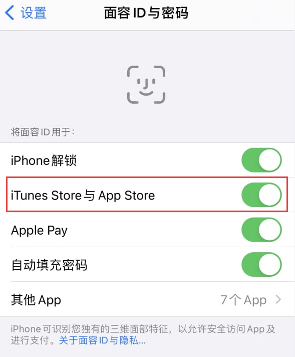 丁青苹果14维修分享苹果iPhone14免密下载APP方法教程 