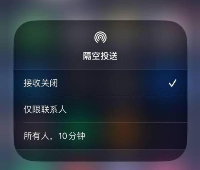 丁青苹果14维修分享iPhone 14 Pro如何开启隔空投送 