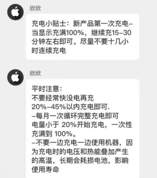丁青苹果14维修分享iPhone14 充电小妙招 