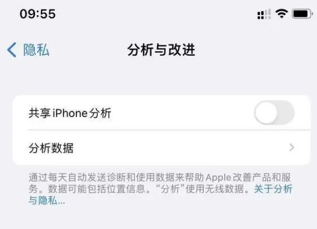 丁青苹果手机维修分享iPhone如何关闭隐私追踪 