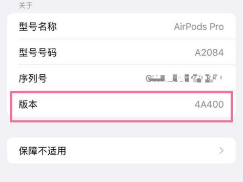 丁青苹果手机维修分享AirPods pro固件安装方法 