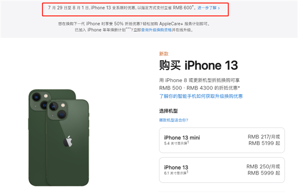 丁青苹果13维修分享现在买iPhone 13划算吗 