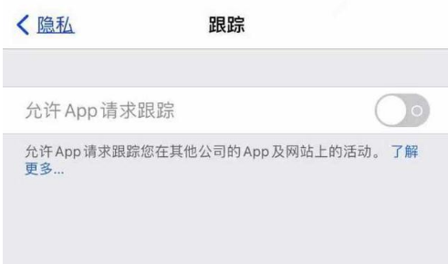 丁青苹果13维修分享使用iPhone13时如何保护自己的隐私 