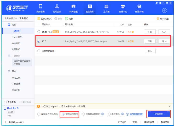 丁青苹果手机维修分享iOS 16降级iOS 15.5方法教程 