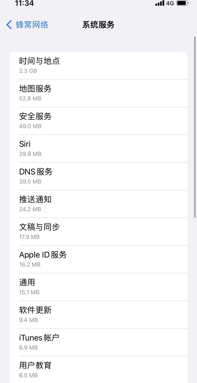 丁青苹果手机维修分享iOS 15.5偷跑流量解决办法 