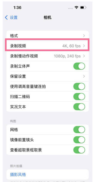 丁青苹果13维修分享iPhone13怎么打开HDR视频 