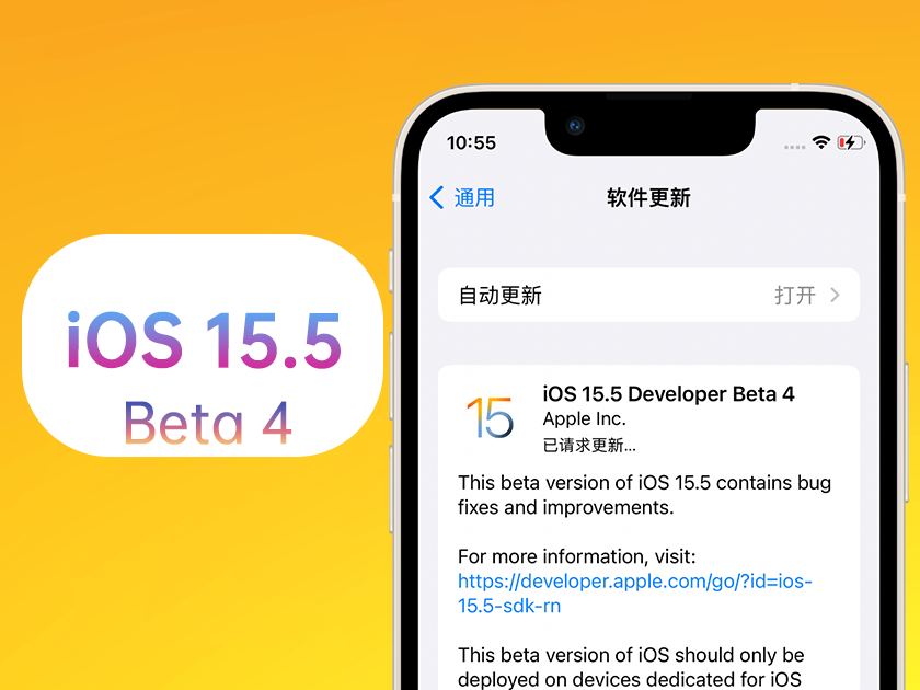 丁青苹果手机维修分享iOS 15.5 Beta4优缺点汇总 