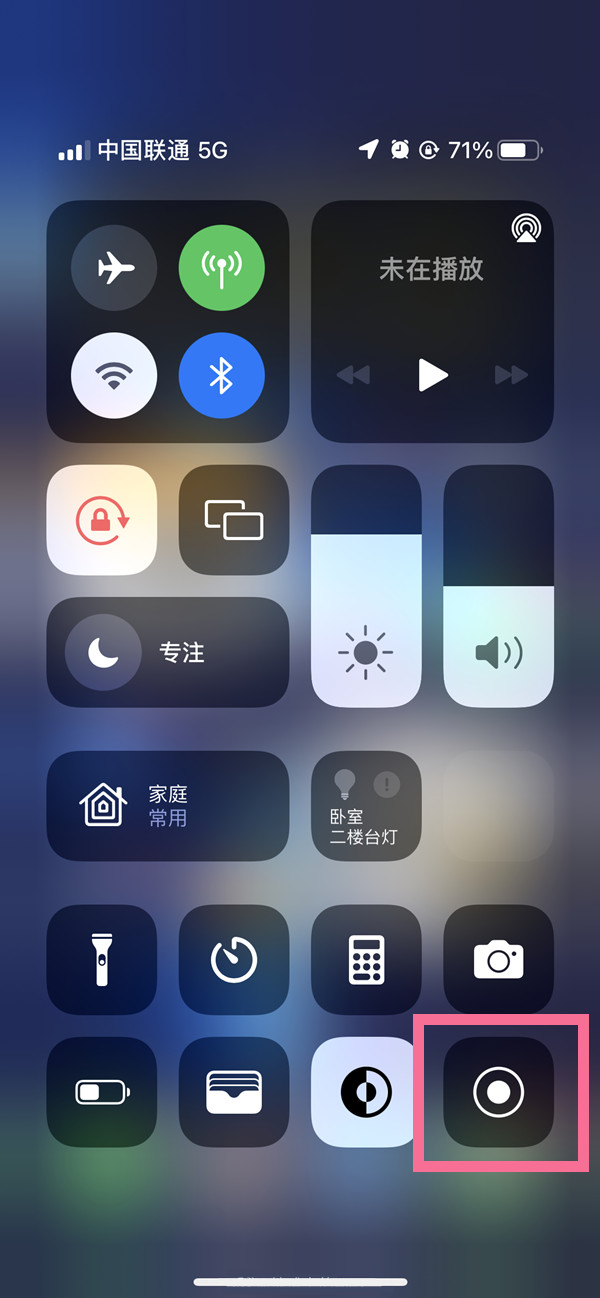 丁青苹果13维修分享iPhone 13屏幕录制方法教程 