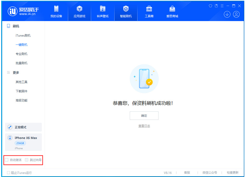 丁青苹果手机维修分享iOS 17.3.1正式版一键刷机教程 