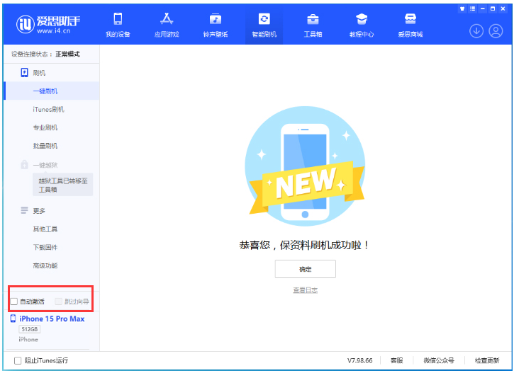 丁青苹果手机维修分享iOS 17.0.3 正式版升级 