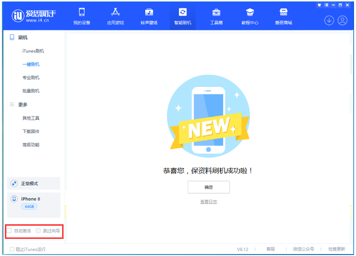 丁青苹果手机维修分享iOS 17.0.2 正式版升级 