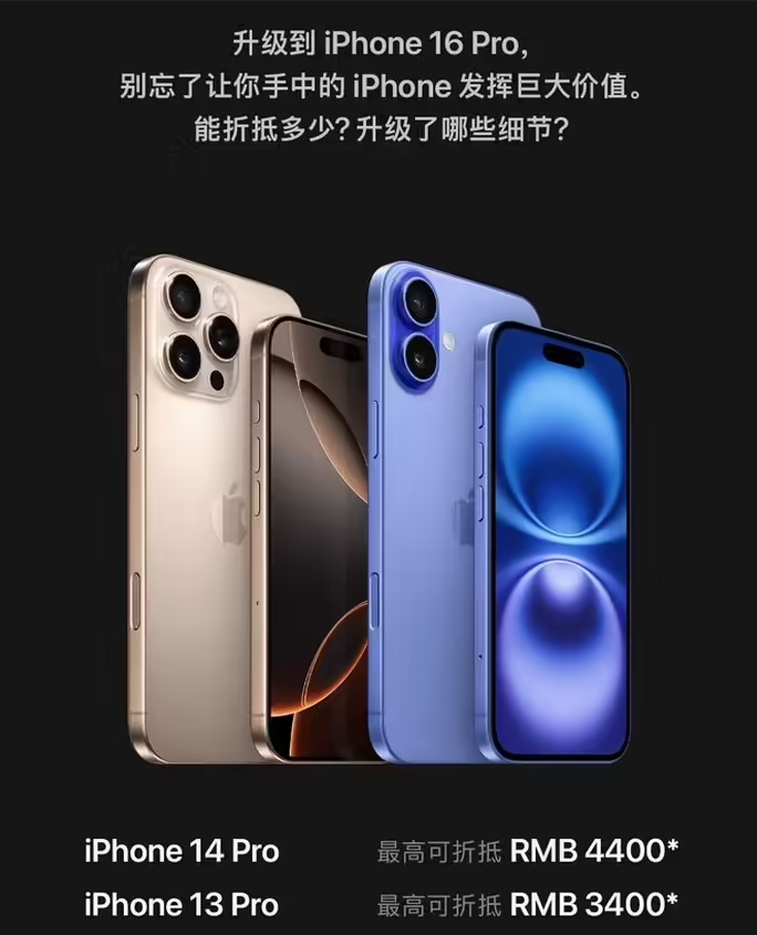 丁青苹果16维修分享苹果喊话用户入手iPhone 16 Pro 机型 