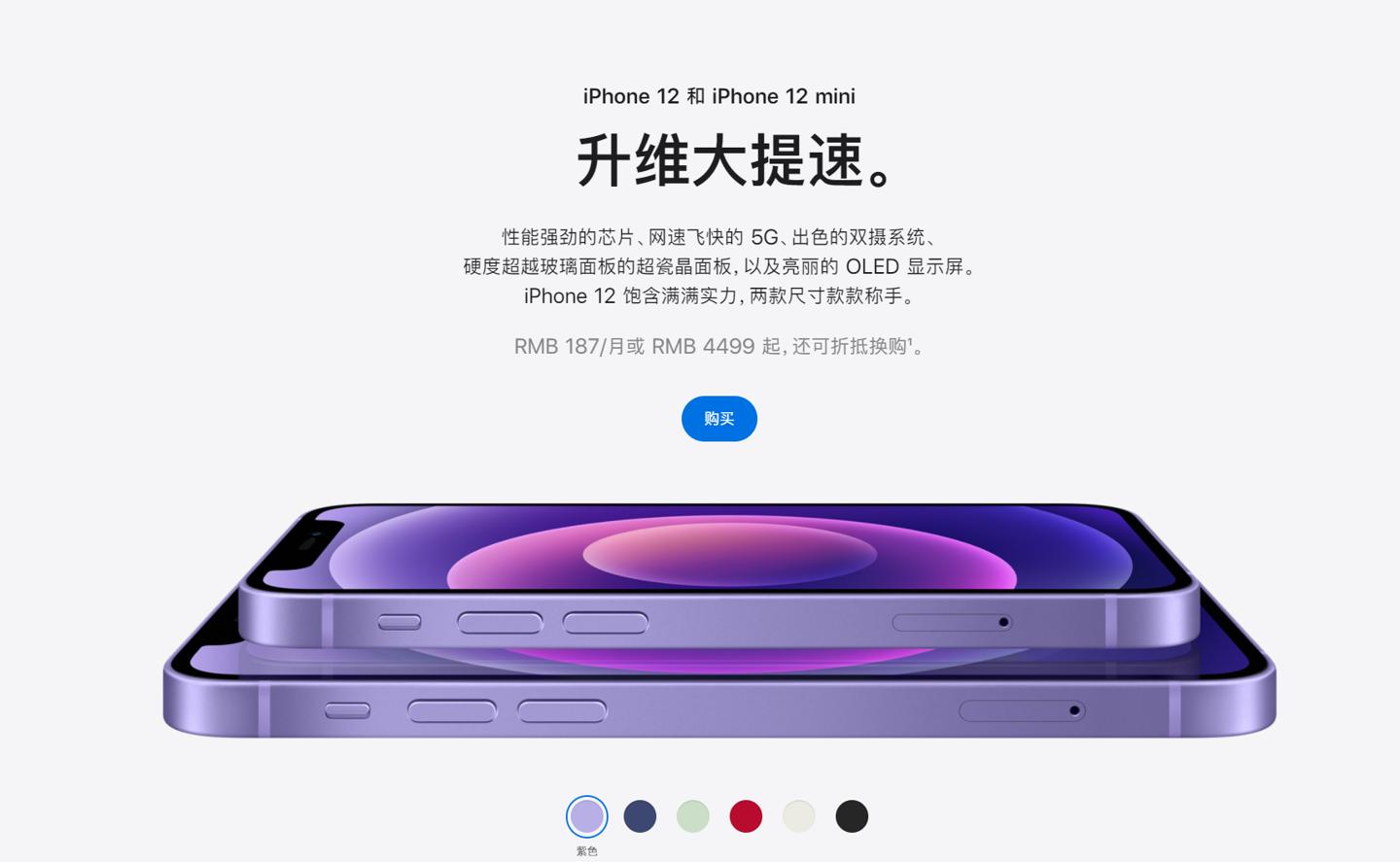 丁青苹果手机维修分享 iPhone 12 系列价格降了多少 