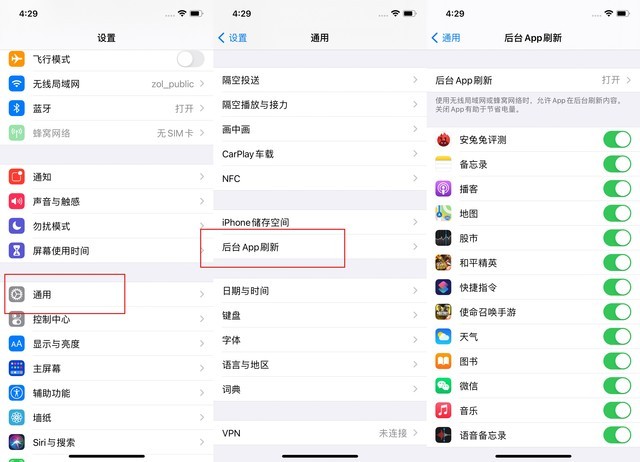 丁青苹果手机维修分享苹果 iPhone 12 的省电小技巧 