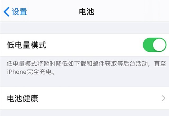 丁青苹果手机维修分享苹果 iPhone 12 的省电小技巧 