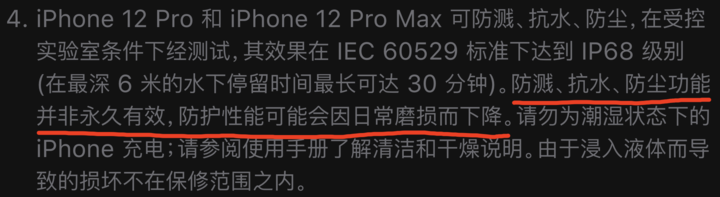 丁青苹果手机维修分享为什么 iPhone 标明防水仍有可能进水损坏 