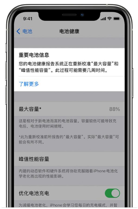 丁青苹果手机维修分享升级iOS 14.5 Beta 6后如何进行电池校准 