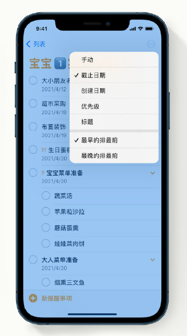 丁青苹果手机维修分享iPhone 12 小技巧 