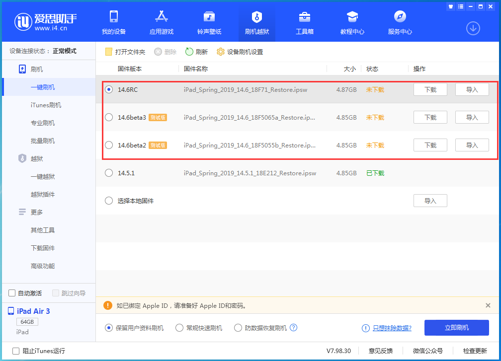 丁青苹果手机维修分享升级iOS14.5.1后相机卡死怎么办 