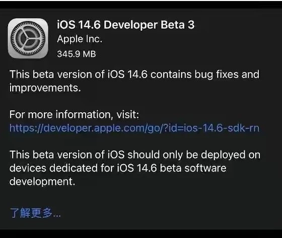 丁青苹果手机维修分享iOS14.6正式版什么时候来 