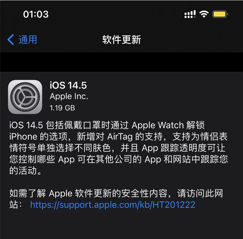 丁青苹果手机维修分享iOS 14.5 正式版升级内容汇总 