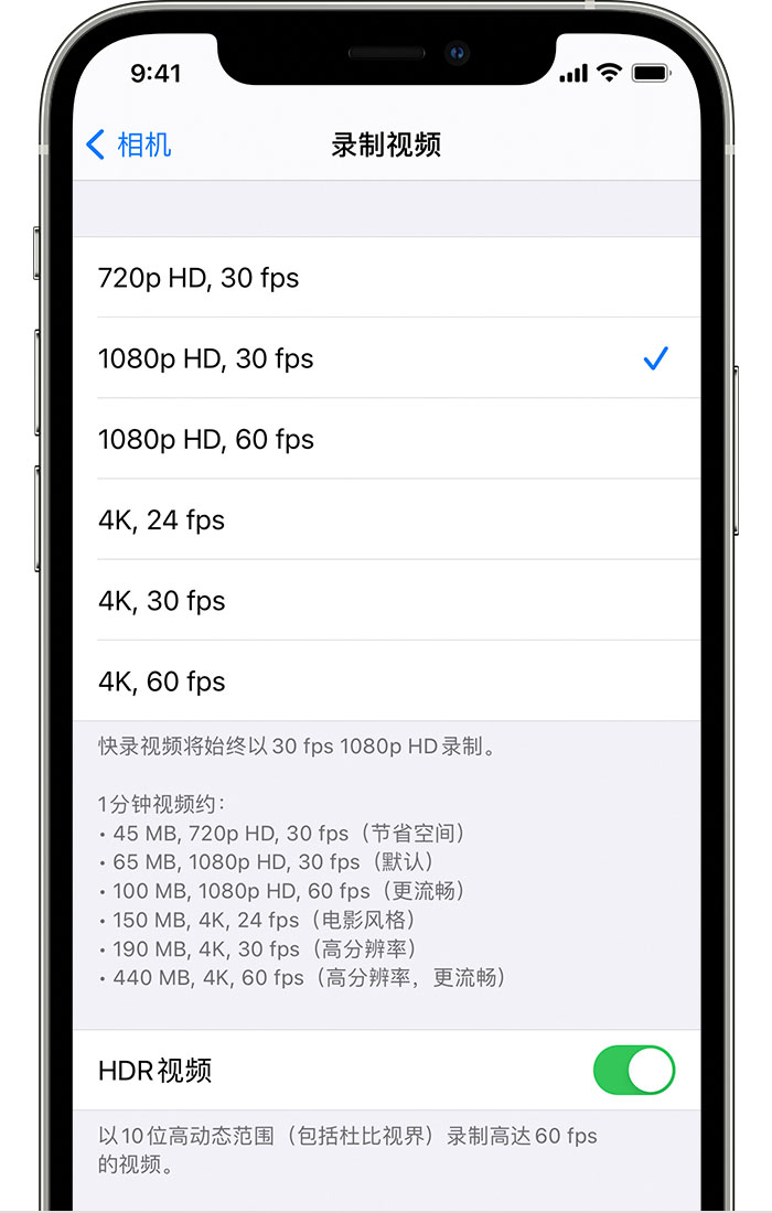 丁青苹果手机维修分享如何在 iPhone 上播放和录制 HDR 视频 