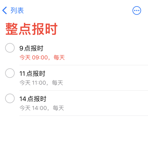丁青苹果手机维修分享如何在 iPhone 上设置整点报时提醒 