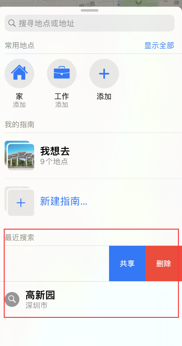 丁青苹果手机维修分享保护个人隐私 