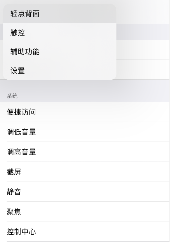 丁青苹果手机维修分享iOS 14 值得了解的 6 个细节设置 