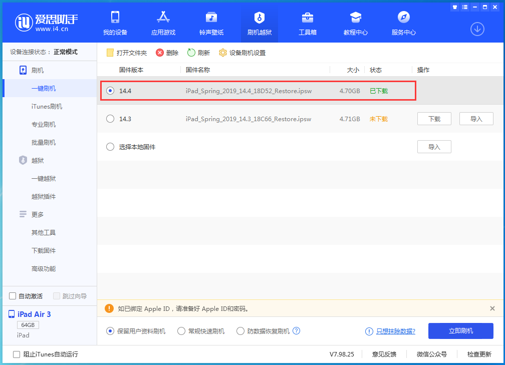 丁青苹果手机维修分享iPhone 12 提示“无法检查更新”导致不能正常升级怎么办 