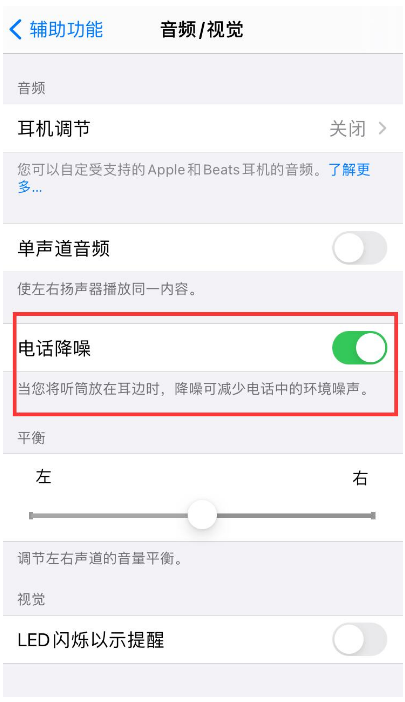 丁青苹果手机维修分享iPhone12 扬声器有杂音怎么办 