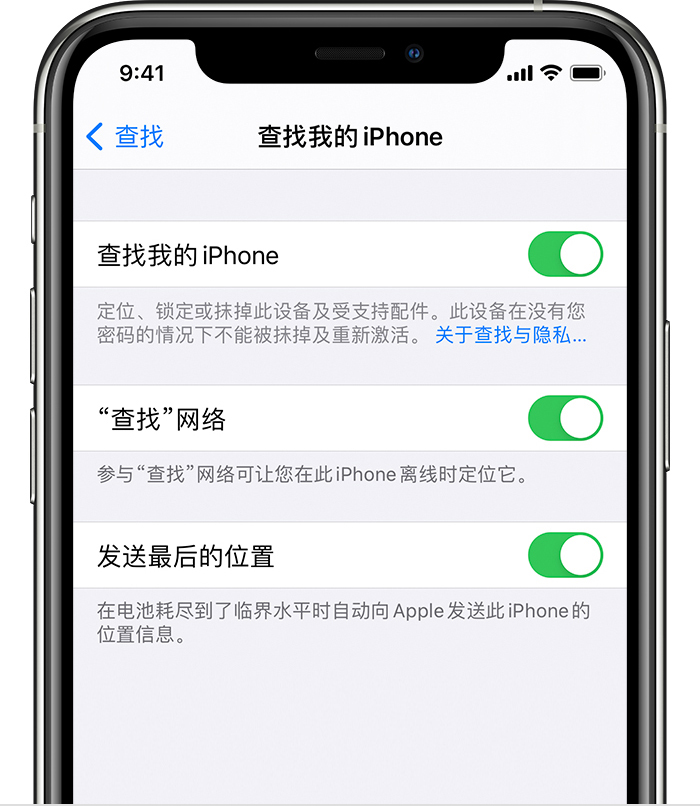 丁青苹果手机维修分享如何在 iPhone 上开启的「查找」功能 