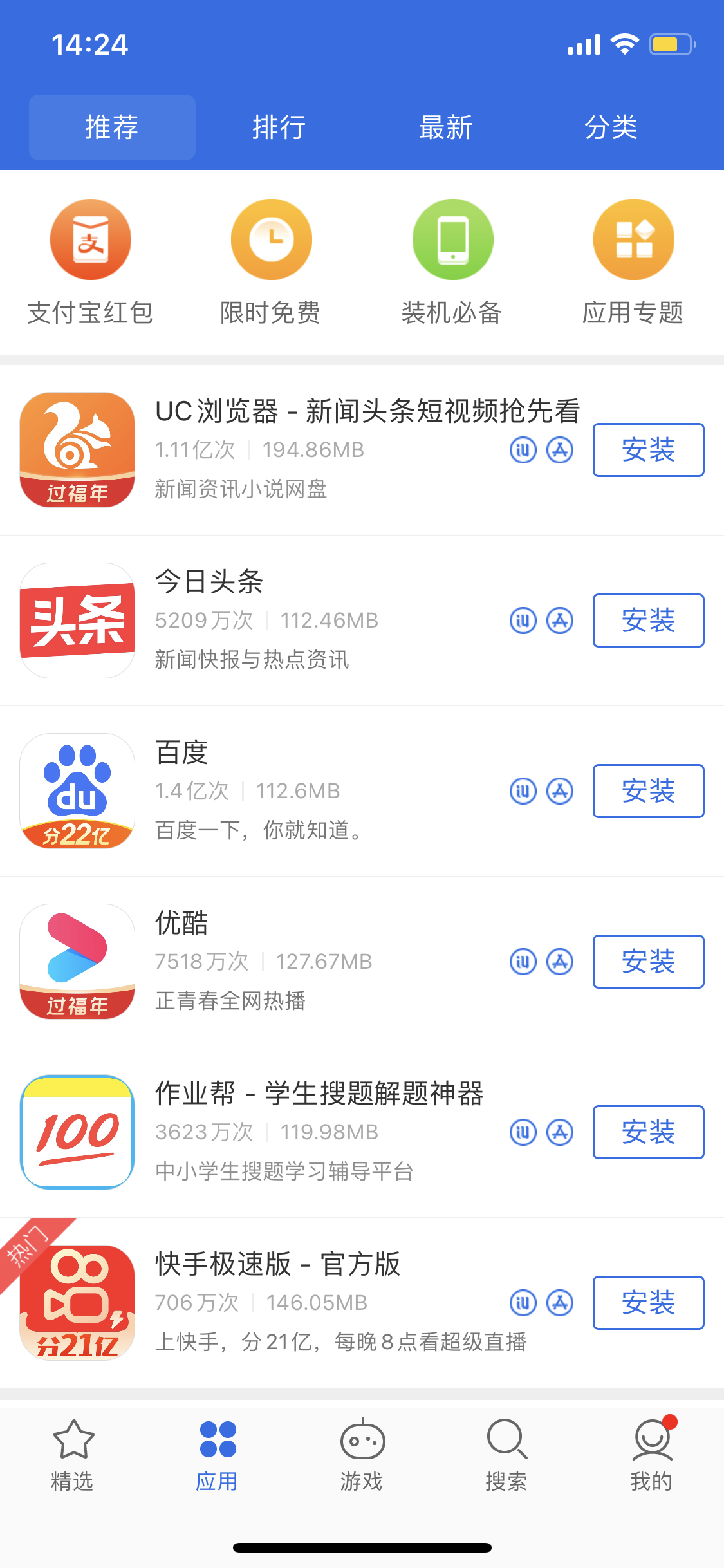 丁青苹果手机维修分享iPhone 12 免输入密码下载应用的三种方法 