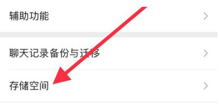 丁青苹果手机维修分享iPhone12清微信缓存方法 