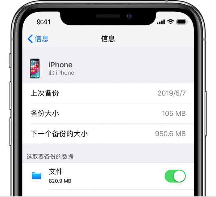 丁青苹果手机维修分享iPhone 显示“备份失败”应如何解决 