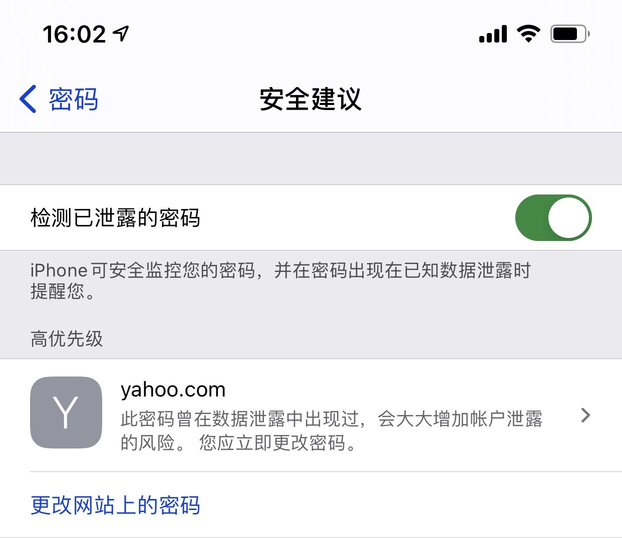 丁青苹果手机维修分享iCloud 钥匙串有什么用 