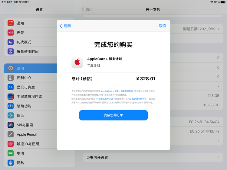 丁青苹果手机维修分享AppleCare+ 有哪些升级服务内容 