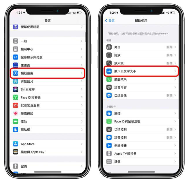 丁青苹果手机维修分享 iPhone屏幕变黄解决办法 