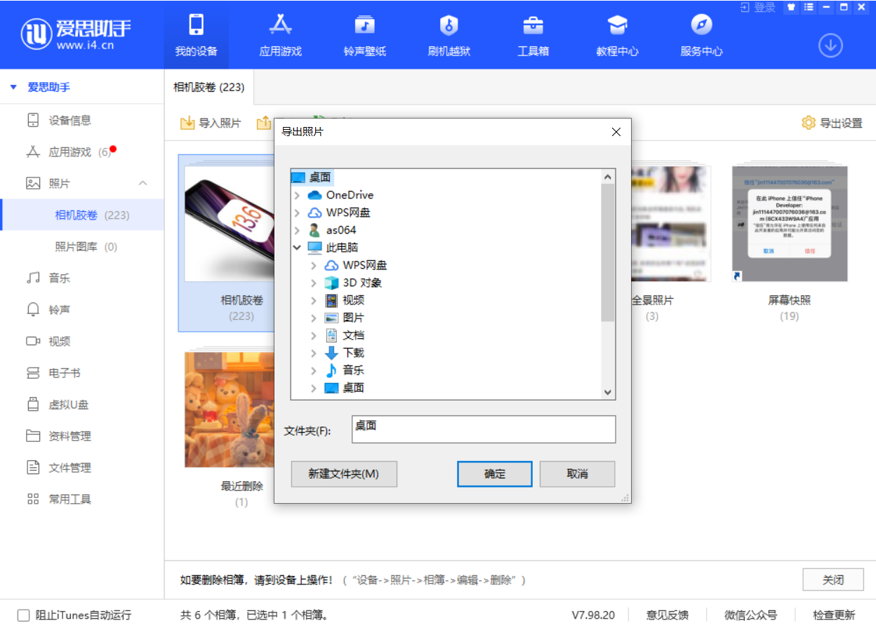 丁青苹果手机维修分享如何将 iPhone 12 中的照片快速备份到电脑中 