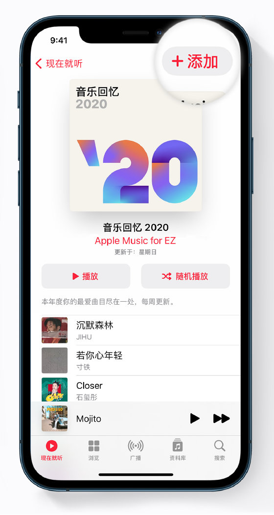 丁青苹果手机维修分享如何在 Apple Music 中查看过去一年听的歌 