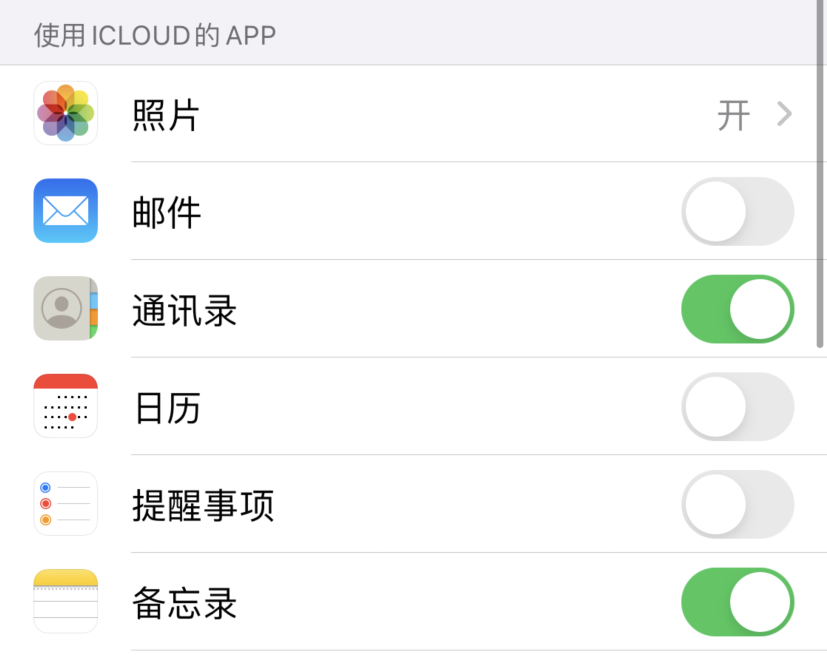 丁青苹果手机维修分享如何在 iPhone 12 上使用 iCloud 备份或同步数据 