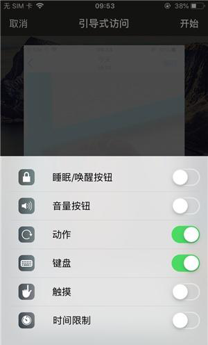 丁青苹果手机维修分享iOS 14中引导式访问模式有什么用 