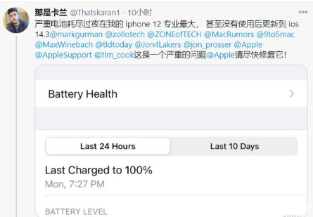 丁青苹果手机维修分享为什么说iOS14.3正式版不值得升级 