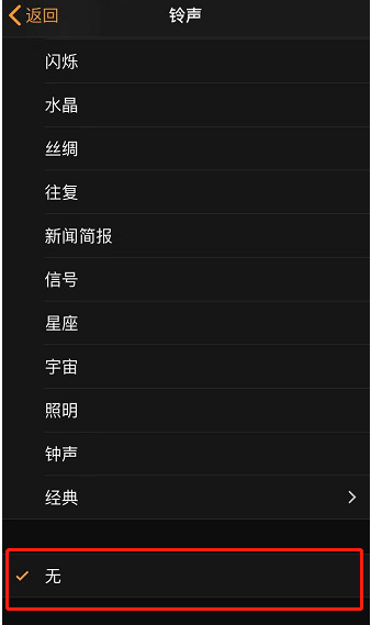 丁青苹果手机维修分享iPhone 12闹钟如何设置为只震动 
