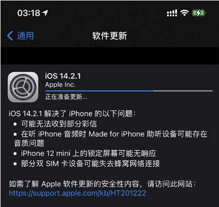 丁青苹果手机维修分享iOS 14.2.1正式版发布 