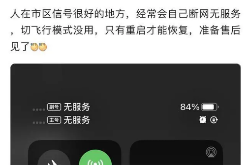 丁青苹果手机维修分享iPhone12经常进入无服务状态怎么办 