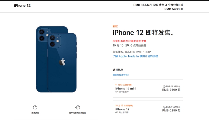 丁青苹果手机维修分享今年的iPhone12便宜吗 